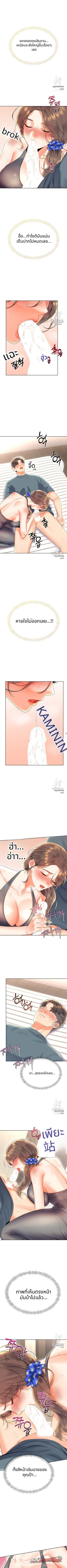 ลอตเตอรี่เซ็กส์ ตอน 5 page 6