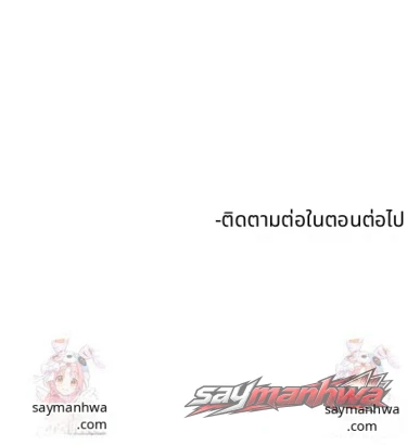 ลอตเตอรี่เซ็กส์ ตอน 5 page 11