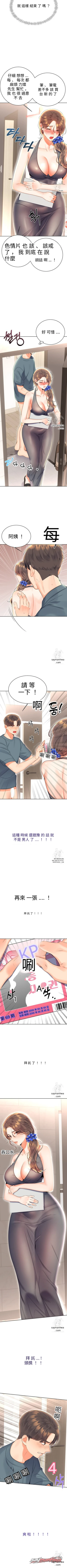 性愛彩券 章節 5 page 10