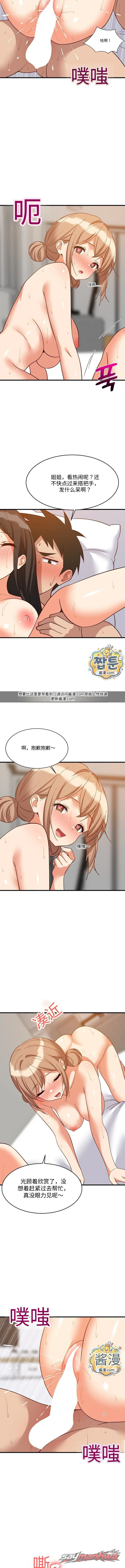 College Grades Skyrocketing 章节 120 page 7