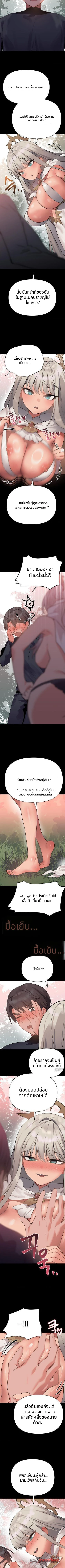 สนใจมาแก้มือในชาตินี้ไหม ตอน 8 page 5