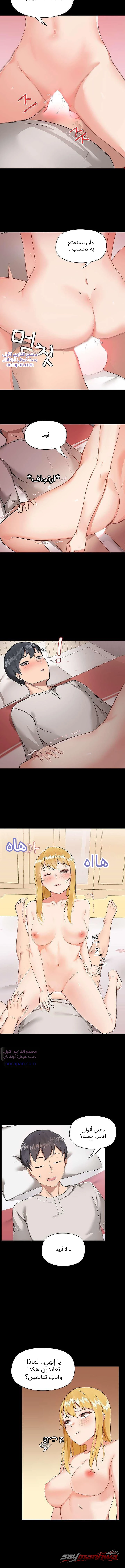 كل ما يتعلق بحياة الألعاب الفصل 4 page 3