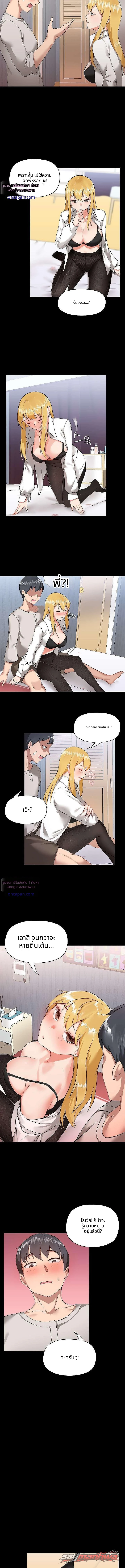 ชีวิตที่มีแต่เกม ตอน 3 page 4