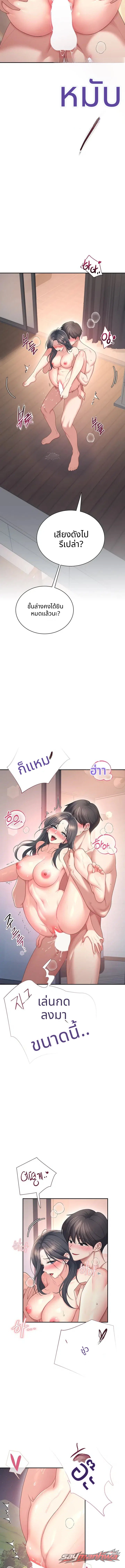 Wireless Onahole ตอน 120 page 2