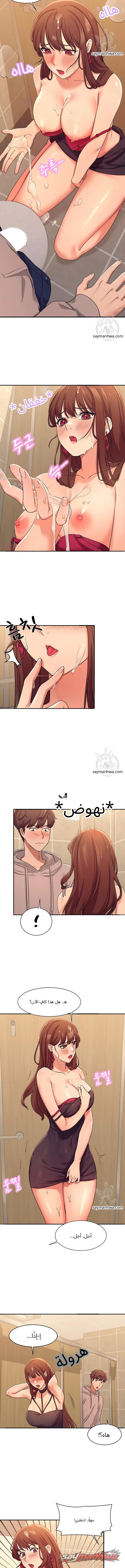 ألا توجد إلهات في الهندسة؟ الفصل 3 page 5
