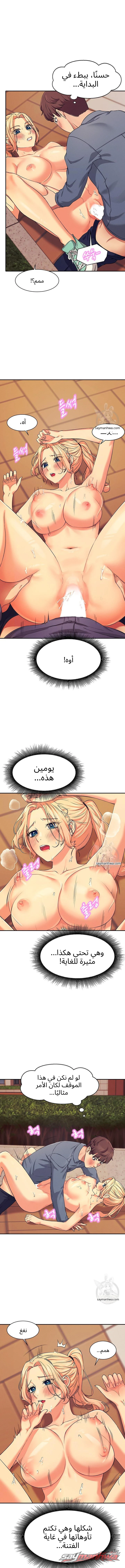 ألا توجد إلهات في الهندسة؟ الفصل 6 page 6