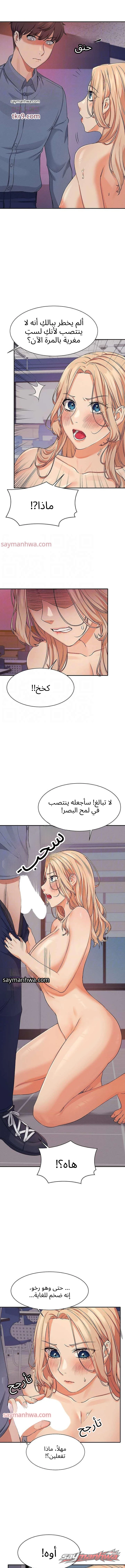ألا توجد إلهات في الهندسة؟ الفصل 7 page 4