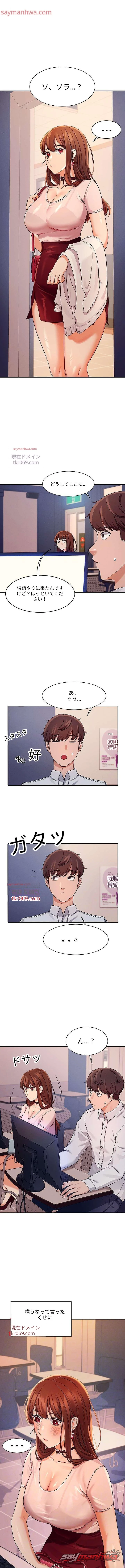 工学部に女神はいない？ チャプター 9 page 1