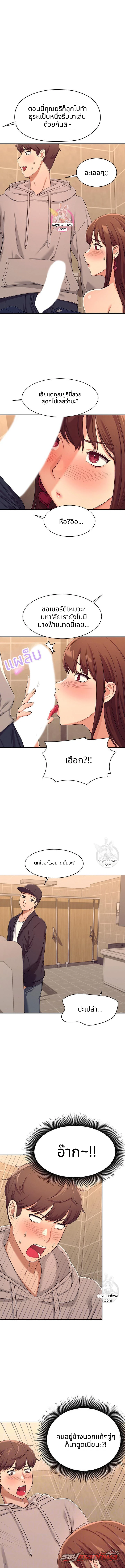 ไม่มีนางฟ้าในคณะวิศวะหรอกเหรอ? ตอน 3 page 1