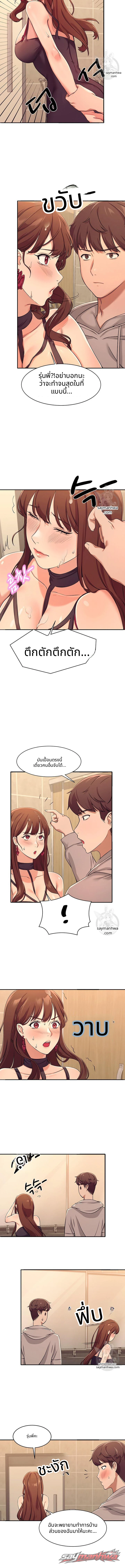 ไม่มีนางฟ้าในคณะวิศวะหรอกเหรอ? ตอน 3 page 6