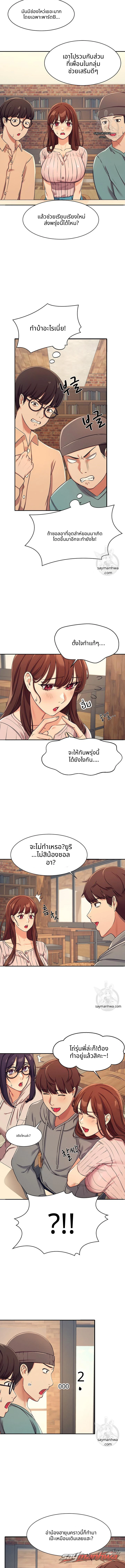 ไม่มีนางฟ้าในคณะวิศวะหรอกเหรอ? ตอน 3 page 9