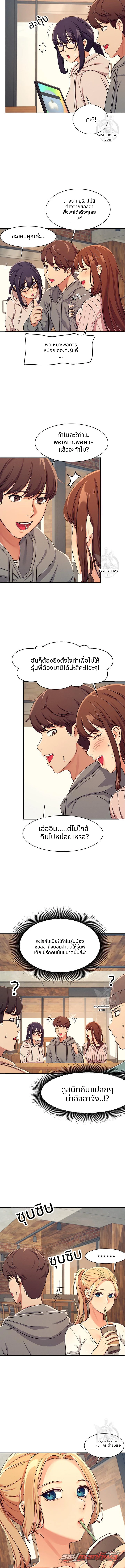 ไม่มีนางฟ้าในคณะวิศวะหรอกเหรอ? ตอน 3 page 10