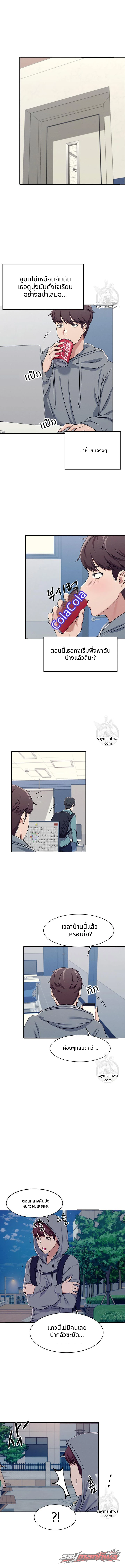 ไม่มีนางฟ้าในคณะวิศวะหรอกเหรอ? ตอน 3 page 15