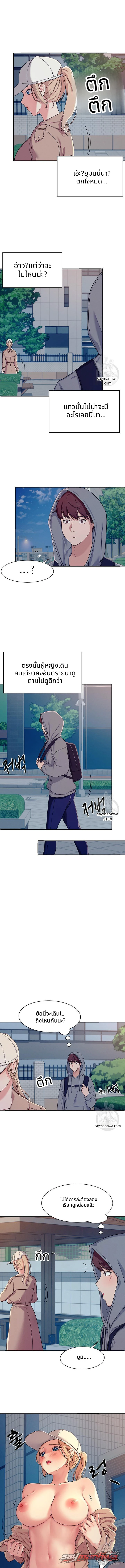 ไม่มีนางฟ้าในคณะวิศวะหรอกเหรอ? ตอน 3 page 16