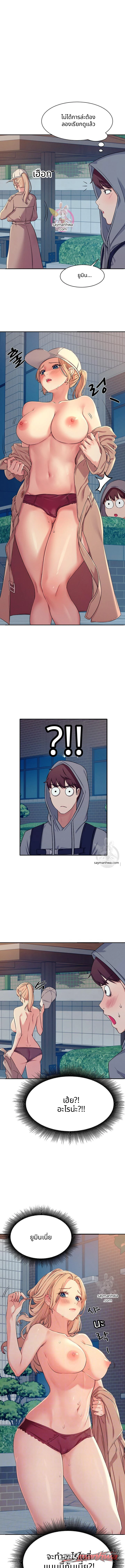 ไม่มีนางฟ้าในคณะวิศวะหรอกเหรอ? ตอน 4 page 1
