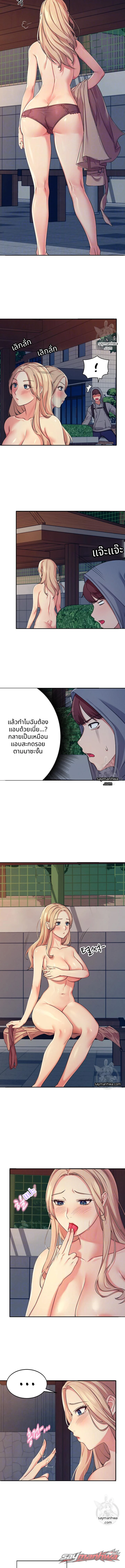 ไม่มีนางฟ้าในคณะวิศวะหรอกเหรอ? ตอน 4 page 3