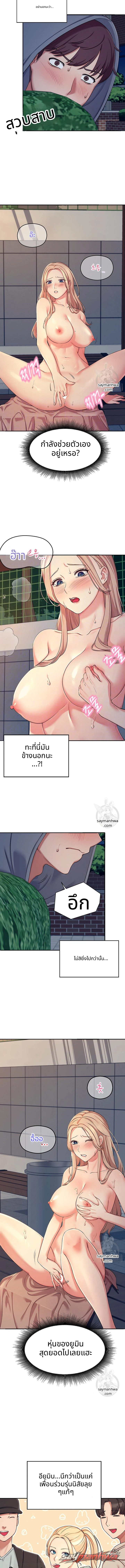 ไม่มีนางฟ้าในคณะวิศวะหรอกเหรอ? ตอน 4 page 4
