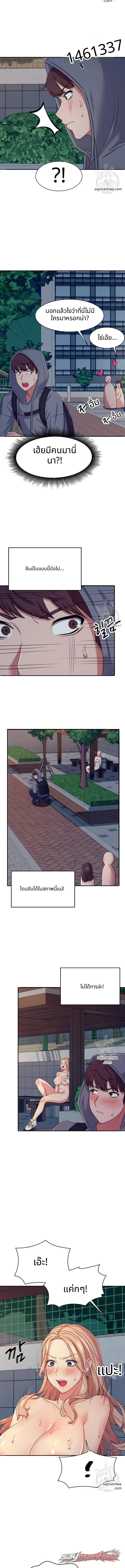 ไม่มีนางฟ้าในคณะวิศวะหรอกเหรอ? ตอน 4 page 6