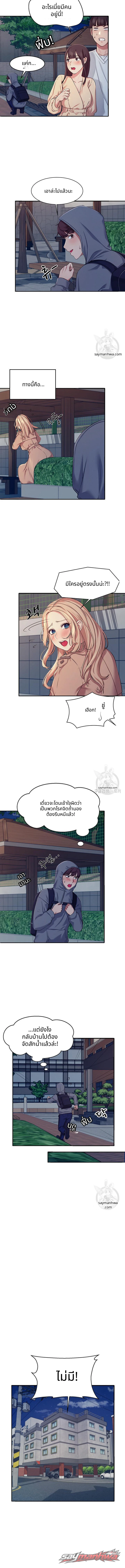 ไม่มีนางฟ้าในคณะวิศวะหรอกเหรอ? ตอน 4 page 7
