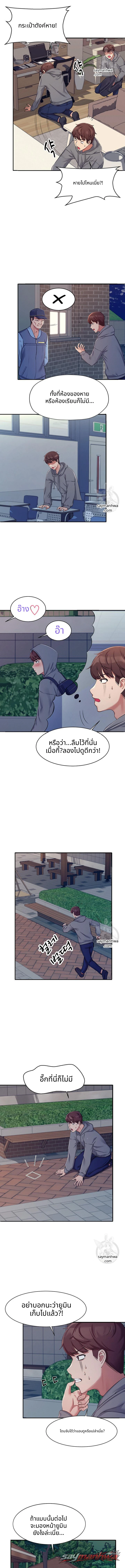 ไม่มีนางฟ้าในคณะวิศวะหรอกเหรอ? ตอน 4 page 8