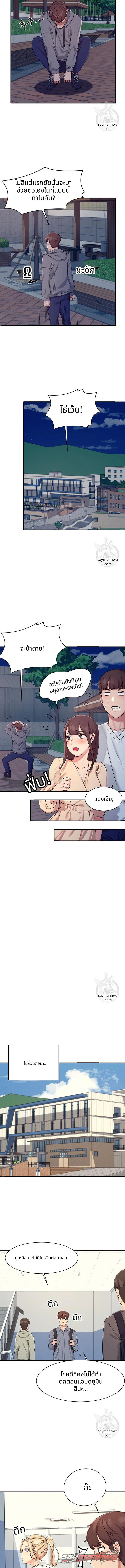ไม่มีนางฟ้าในคณะวิศวะหรอกเหรอ? ตอน 4 page 9