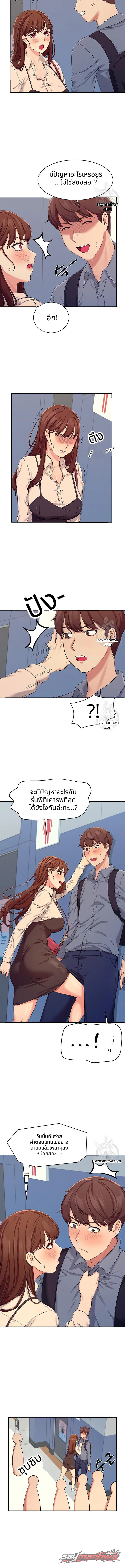 ไม่มีนางฟ้าในคณะวิศวะหรอกเหรอ? ตอน 4 page 12
