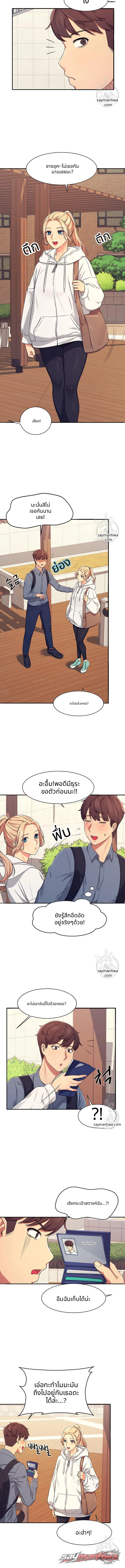 ไม่มีนางฟ้าในคณะวิศวะหรอกเหรอ? ตอน 4 page 14