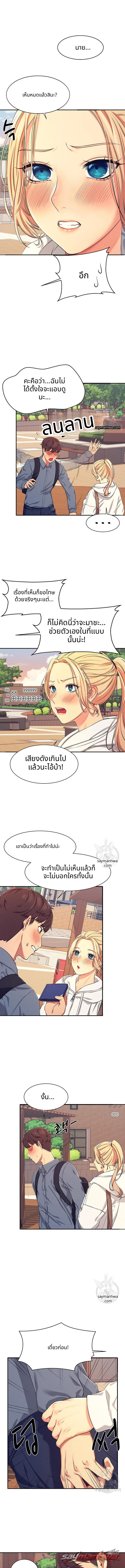 ไม่มีนางฟ้าในคณะวิศวะหรอกเหรอ? ตอน 4 page 15