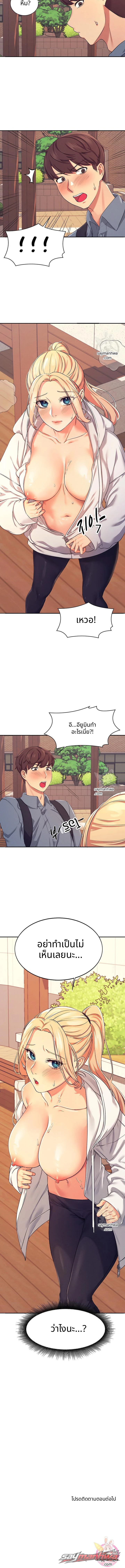 ไม่มีนางฟ้าในคณะวิศวะหรอกเหรอ? ตอน 4 page 16