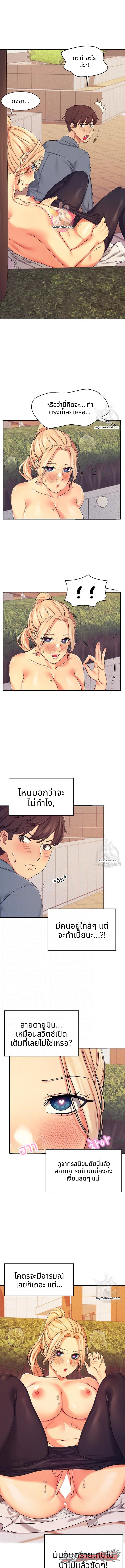 ไม่มีนางฟ้าในคณะวิศวะหรอกเหรอ? ตอน 6 page 1