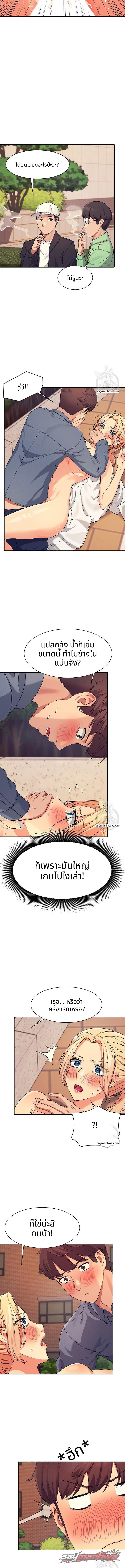 ไม่มีนางฟ้าในคณะวิศวะหรอกเหรอ? ตอน 6 page 4