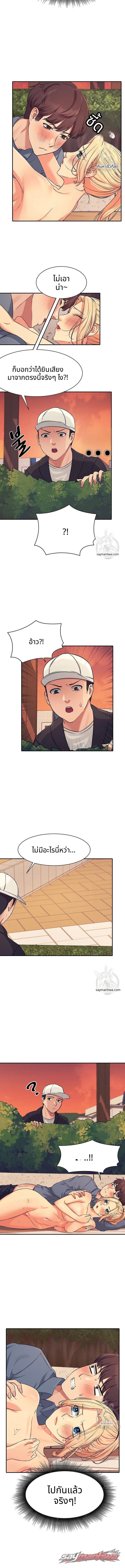 ไม่มีนางฟ้าในคณะวิศวะหรอกเหรอ? ตอน 6 page 7
