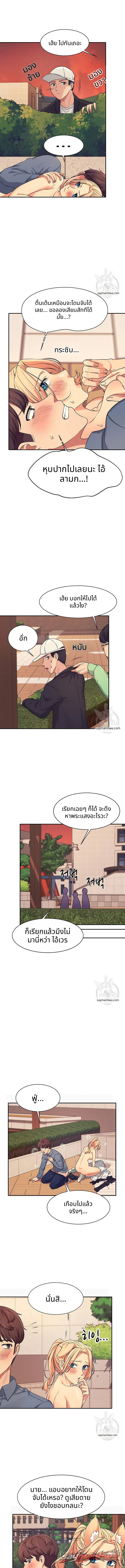 ไม่มีนางฟ้าในคณะวิศวะหรอกเหรอ? ตอน 6 page 8