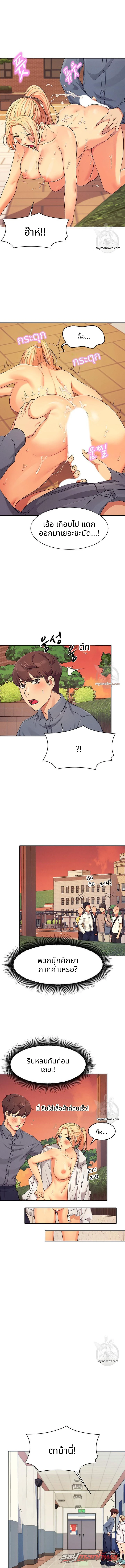 ไม่มีนางฟ้าในคณะวิศวะหรอกเหรอ? ตอน 6 page 12