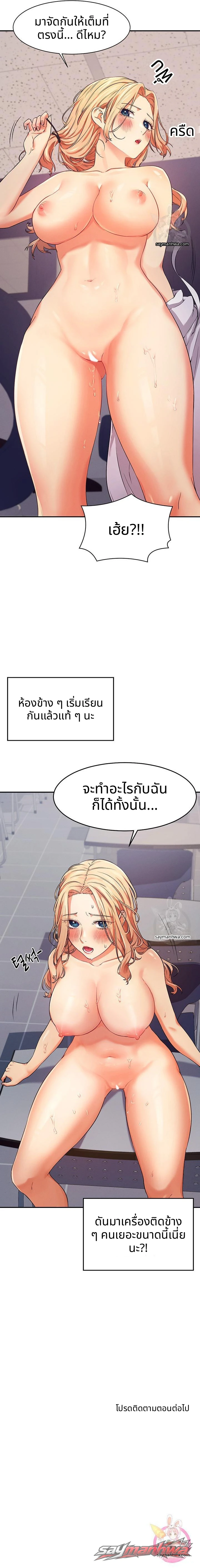 ไม่มีนางฟ้าในคณะวิศวะหรอกเหรอ? ตอน 6 page 14