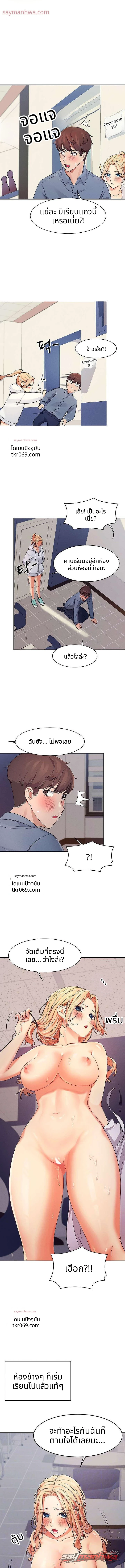 ไม่มีนางฟ้าในคณะวิศวะหรอกเหรอ? ตอน 7 page 1