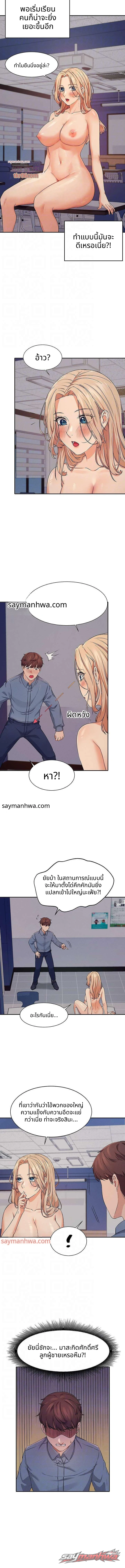 ไม่มีนางฟ้าในคณะวิศวะหรอกเหรอ? ตอน 7 page 3