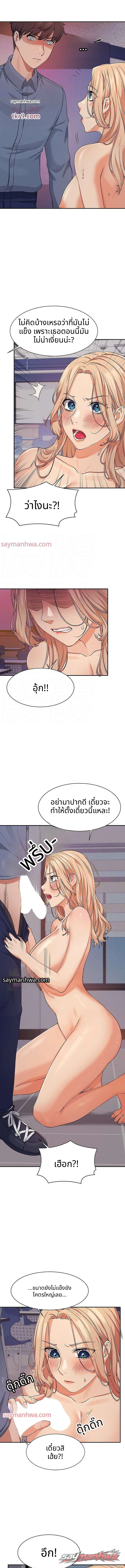 ไม่มีนางฟ้าในคณะวิศวะหรอกเหรอ? ตอน 7 page 4