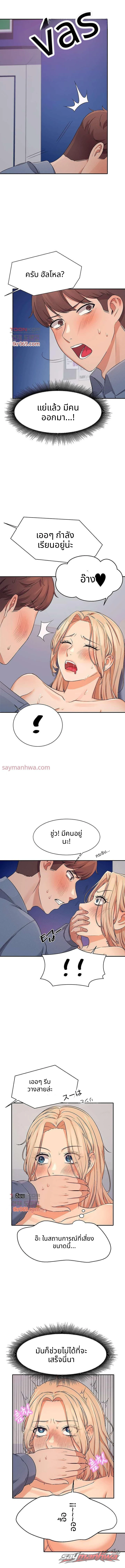 ไม่มีนางฟ้าในคณะวิศวะหรอกเหรอ? ตอน 7 page 10