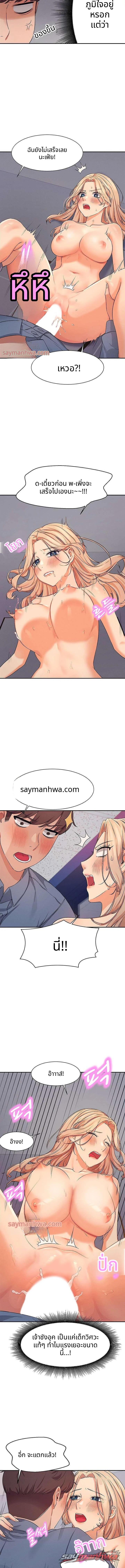 ไม่มีนางฟ้าในคณะวิศวะหรอกเหรอ? ตอน 7 page 12