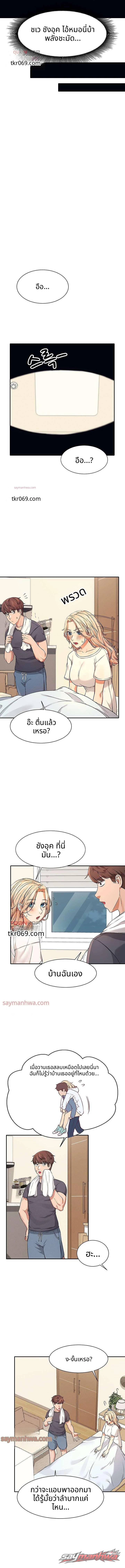 ไม่มีนางฟ้าในคณะวิศวะหรอกเหรอ? ตอน 7 page 14