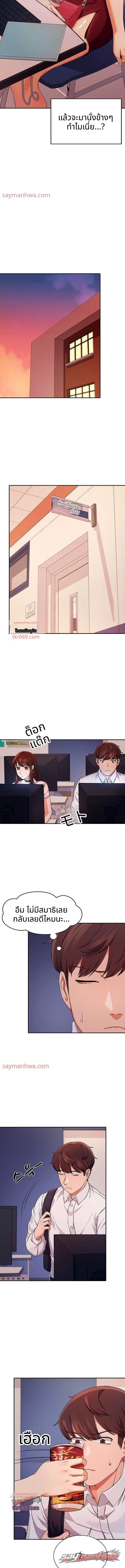 ไม่มีนางฟ้าในคณะวิศวะหรอกเหรอ? ตอน 9 page 2
