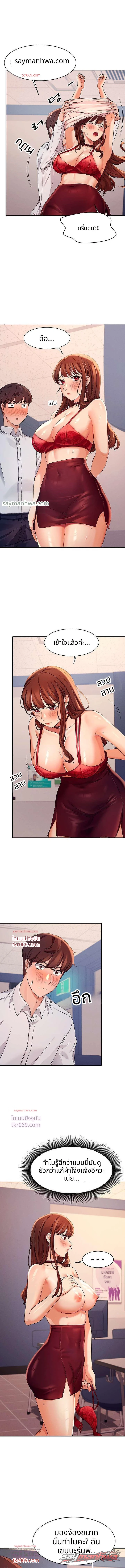 ไม่มีนางฟ้าในคณะวิศวะหรอกเหรอ? ตอน 9 page 9