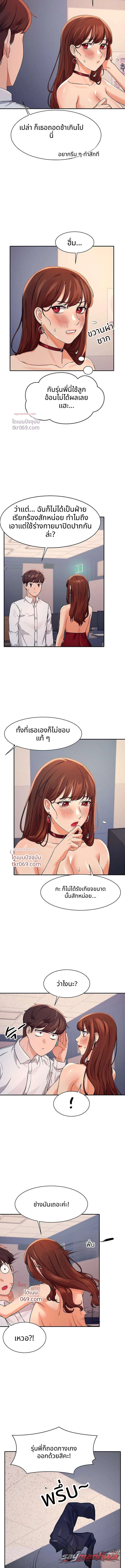 ไม่มีนางฟ้าในคณะวิศวะหรอกเหรอ? ตอน 9 page 10