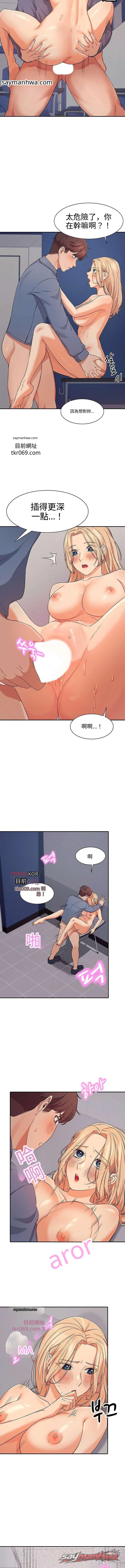 工學院沒有女神？ 章節 7 page 8