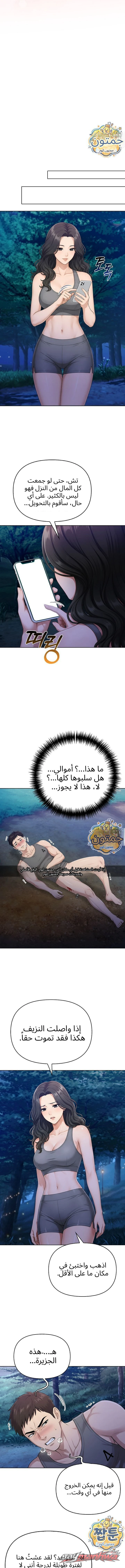 Matrimoney Game الفصل 117 page 2