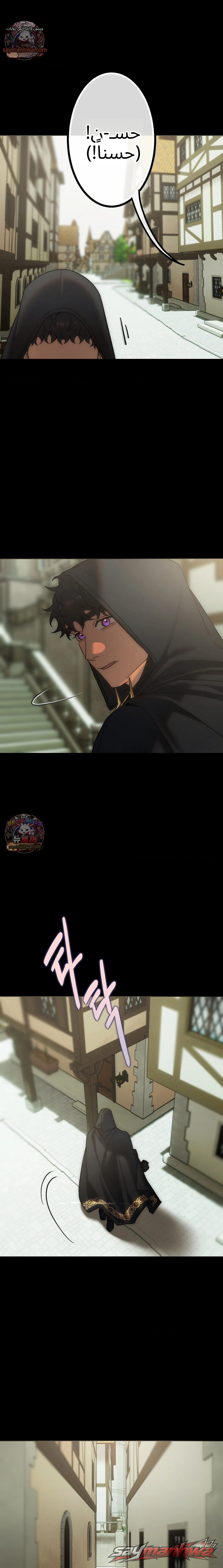 Jewel Witch الفصل 35 page 2