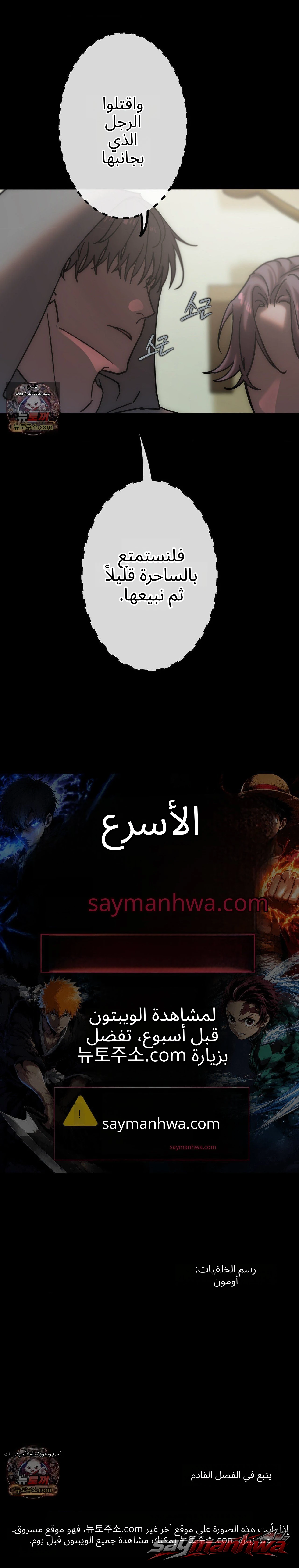 Jewel Witch الفصل 35 page 14