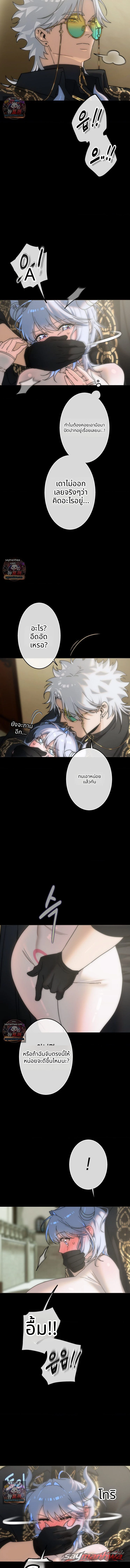 Jewel Witch ตอน 36 page 3