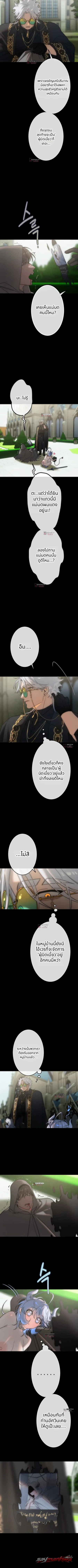 Jewel Witch ตอน 37 page 5
